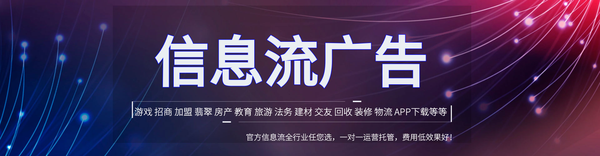 磐石快手信息流